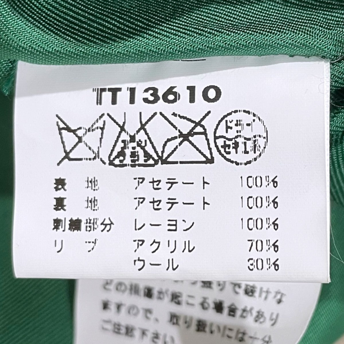 TAILOR TOYO 16AW 加工リバーシブルスカジャン ACETATE SOUVENIR JACKET EAGLE × DRAGON AGING MODEL TT13610 古着・中古-10枚目のアイテム画像