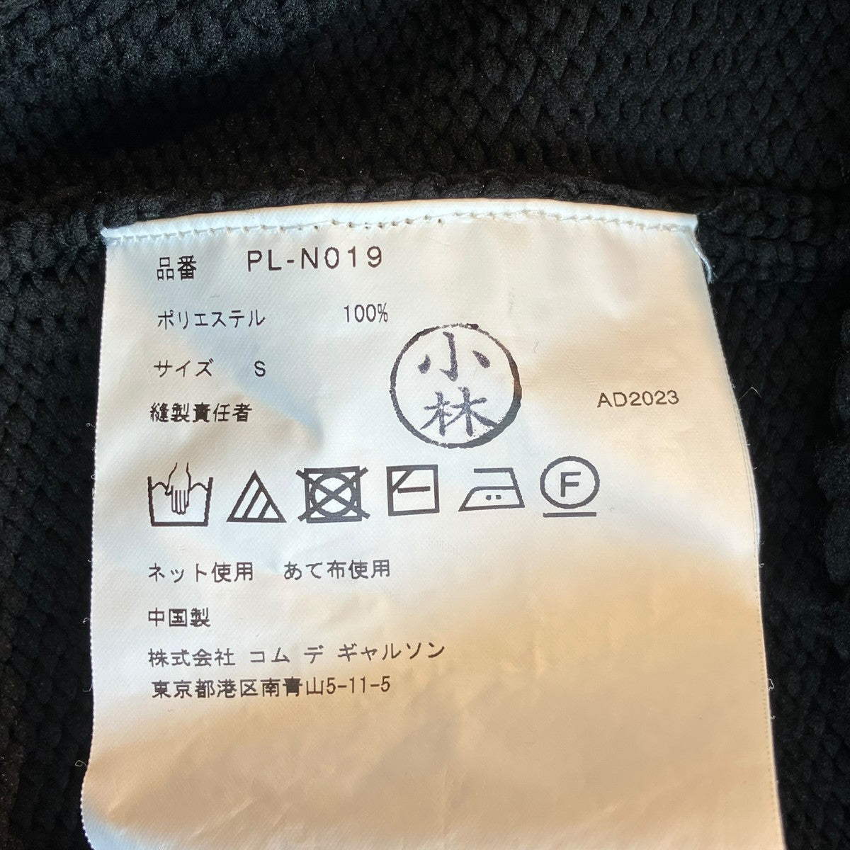 23AW穴あきニットPL-N019