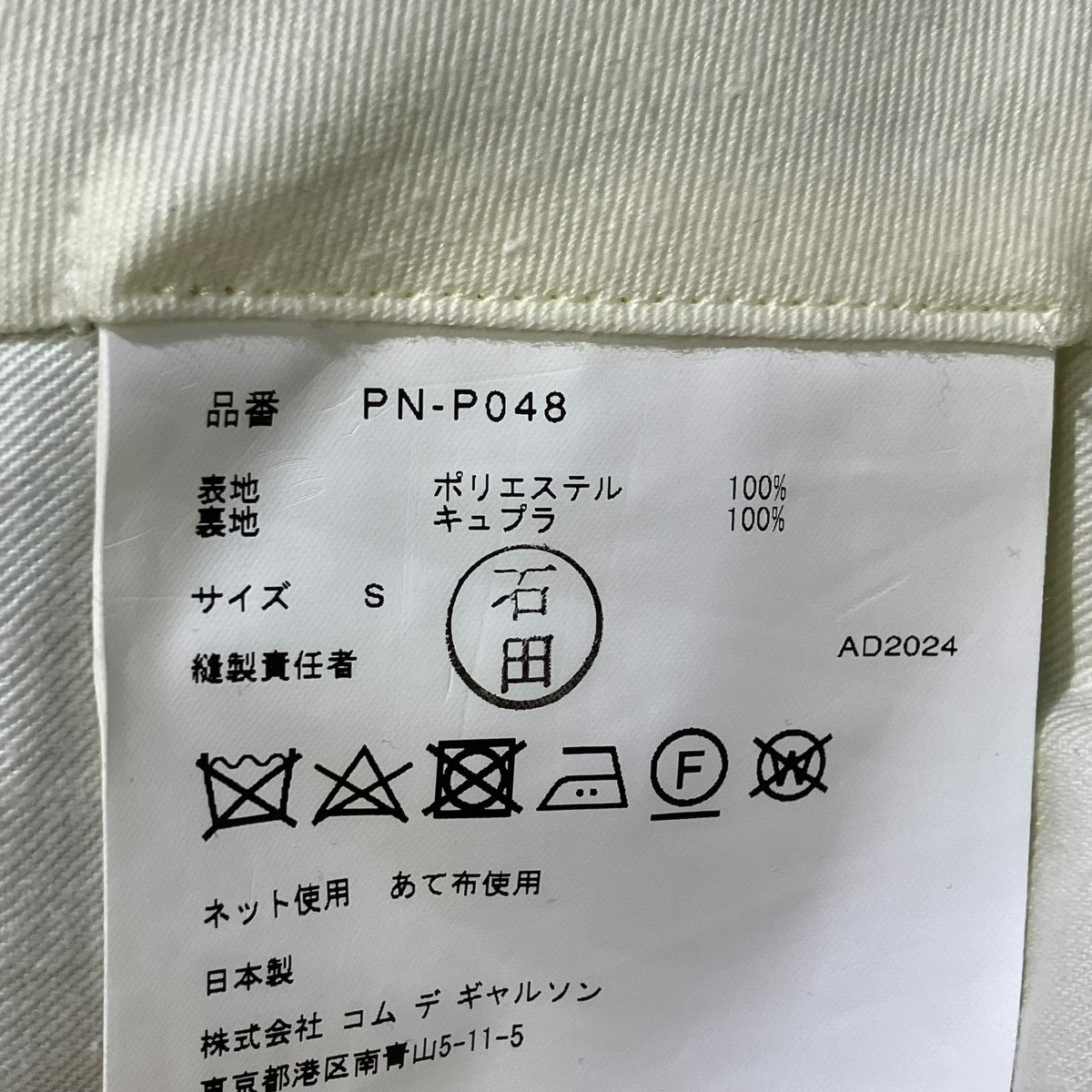 24AWレイヤードパンツPN-P048