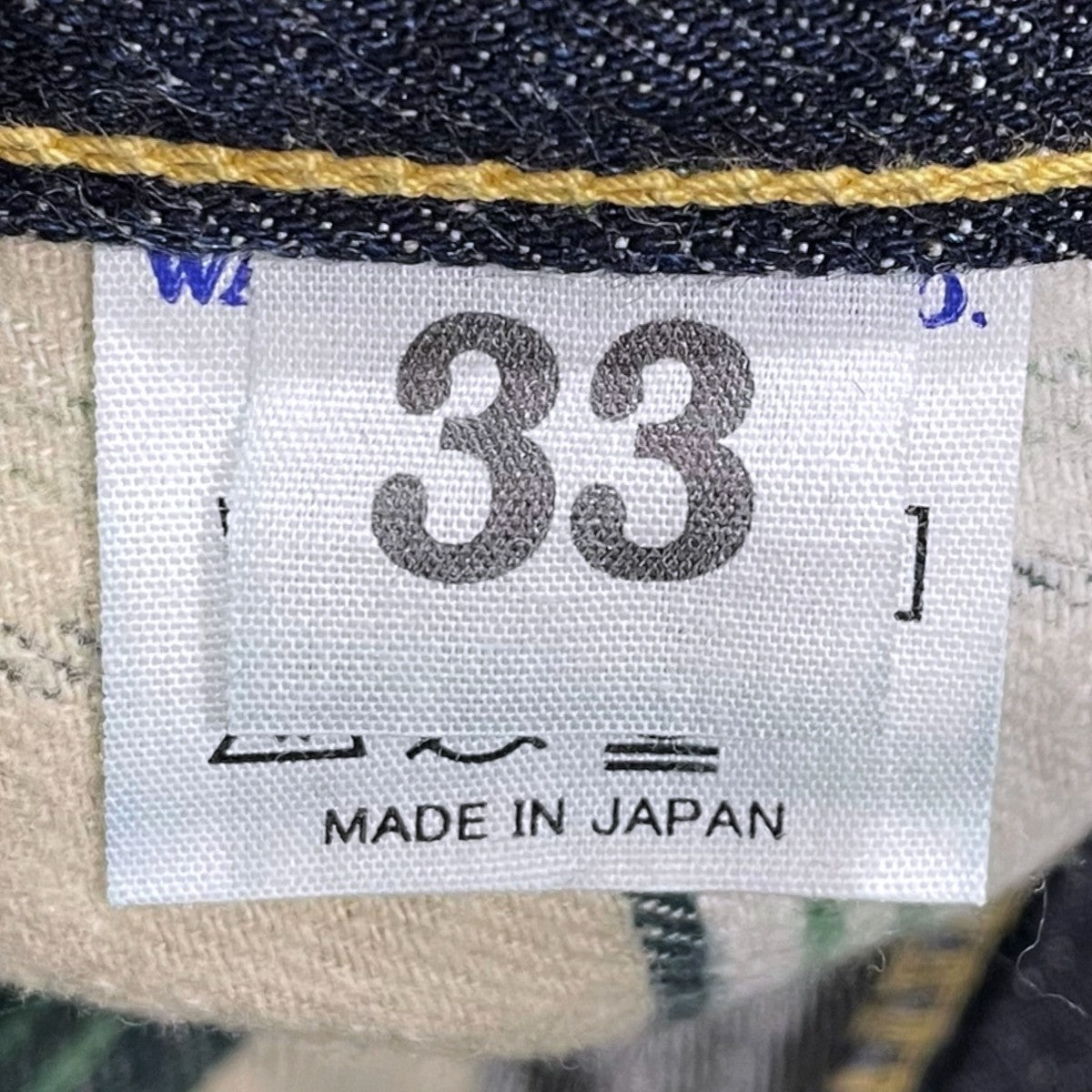WAREHOUSE デニムパンツ DUCK DIGGER ダックディガー S1003XX 古着・中古-8枚目のアイテム画像
