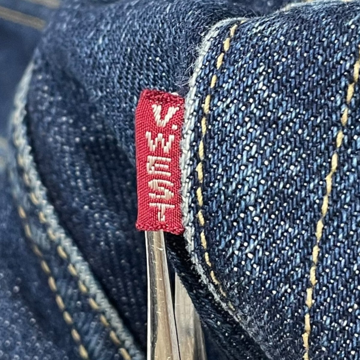 FREEWHEELERS デニムパンツ 601XX 古着・中古-8枚目のアイテム画像