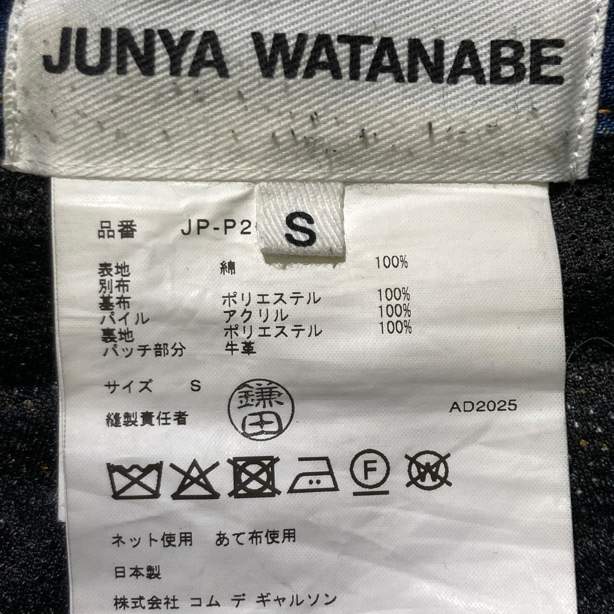 25AWデニムパンツjp-p201