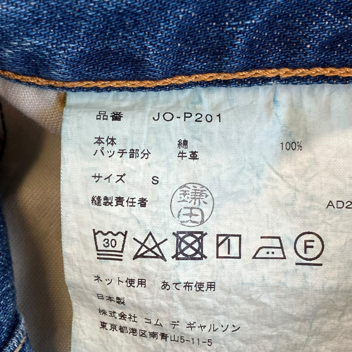 25SSWネームアシンメトリーデニムパンツJO-P201