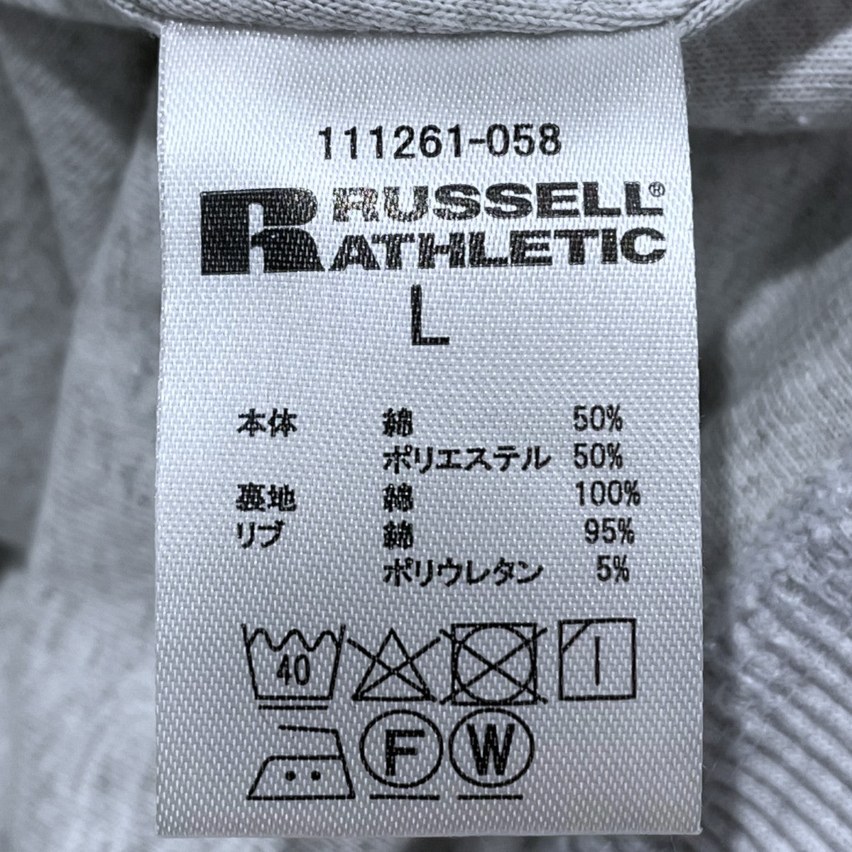 RUSSELL ATHLETIC×BerBerJin 26SS プルオーバーパーカー 金タグフーディー Nu Blend Sweat × Athletic jersey Double Face Hoodie 111261-058 古着・中古-7枚目のアイテム画像