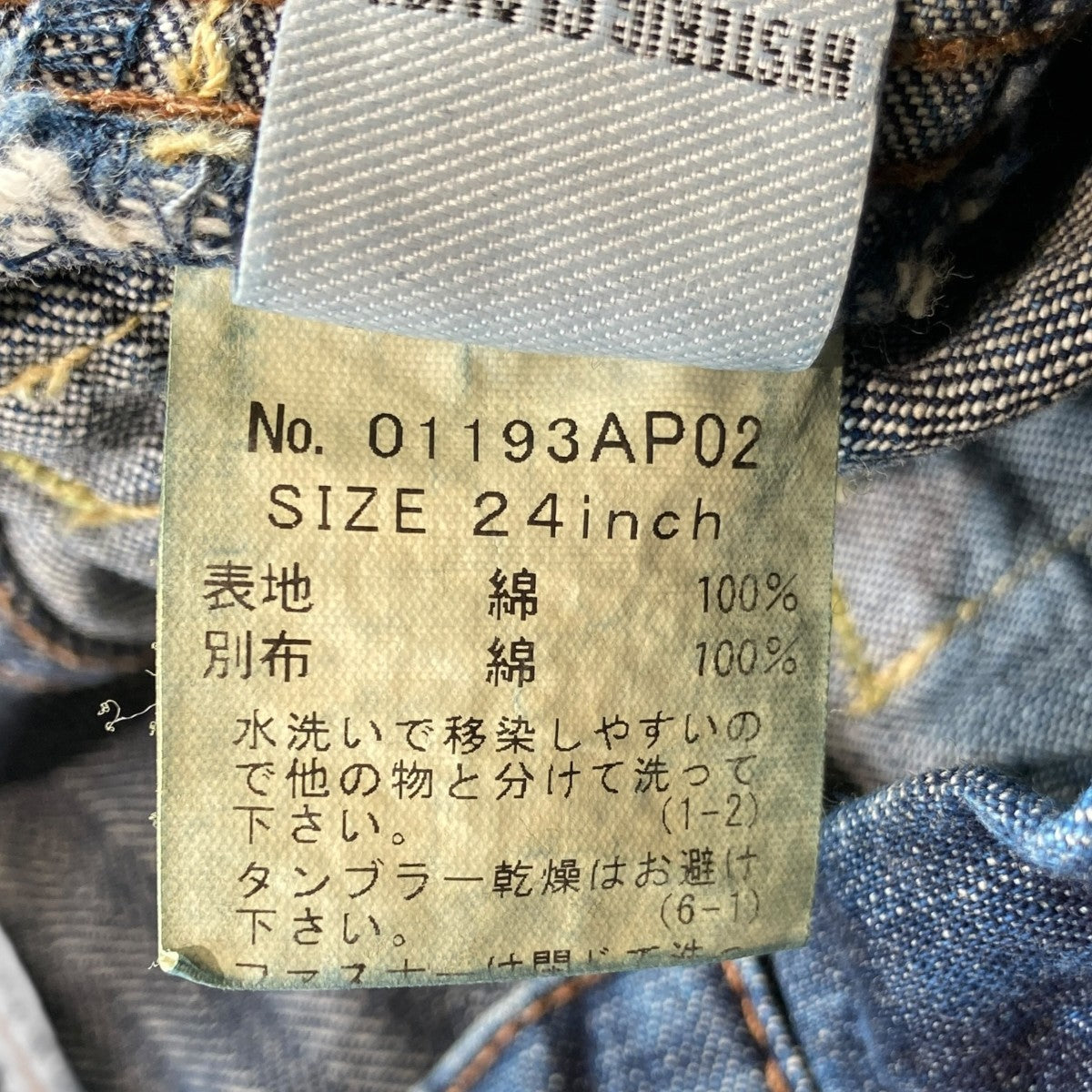 Hysteric Glamour(ヒステリックグラマー) スクラッチフレアデニム