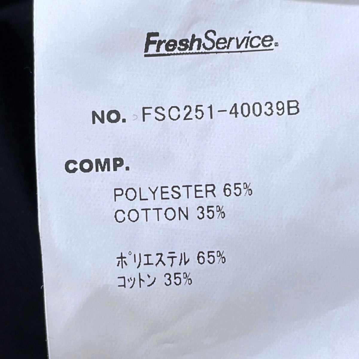 FreshService 25SS ストライプ柄イージーハーフパンツ CORPORATE EASY SHORTS コーポレートイージーショーツ FSC251-40039B 古着・中古-6枚目のアイテム画像