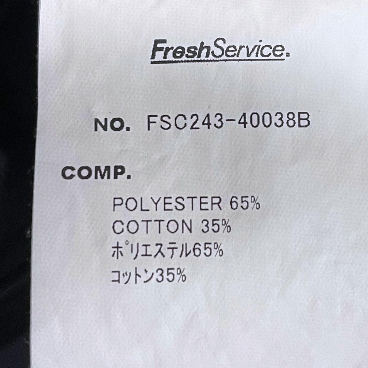 FreshService 24AW ストライプ柄イージーパンツ CORPORATE EASY PANTS コーポレートイージーパンツ FSC243-40038B 古着・中古-7枚目のアイテム画像