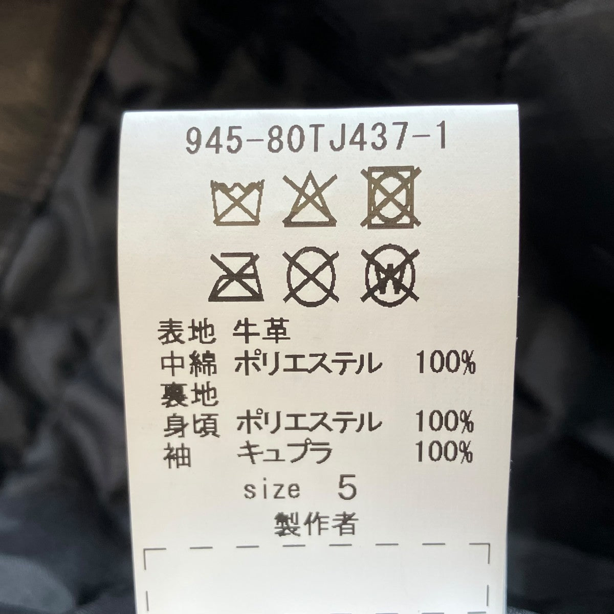 OVER SIZED LEATHER JACKETレザーライダースジャケット945-80TJ437-1