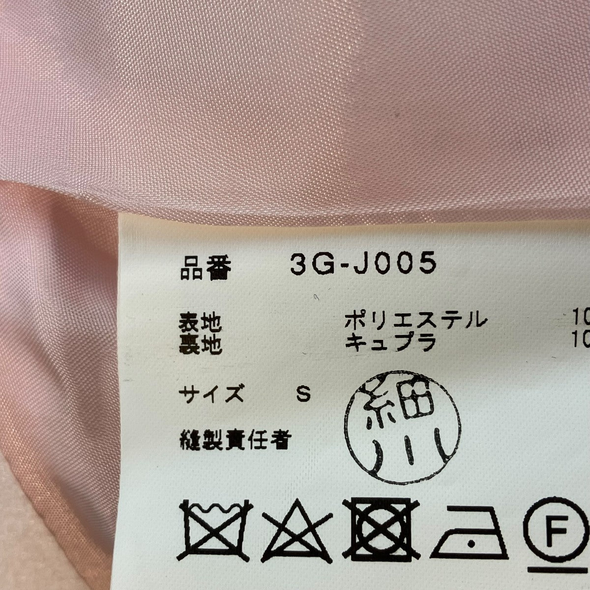 noir kei ninomiya ライダースジャケット3G-J005 古着・中古-5枚目のアイテム画像