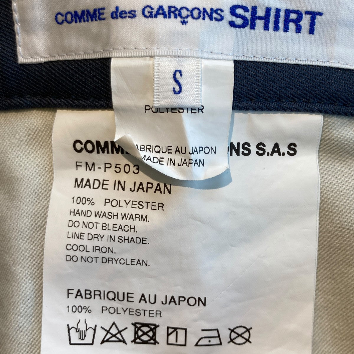 COMME des GARCONS SHIRT スラックスfm-p503 古着・中古-5枚目のアイテム画像