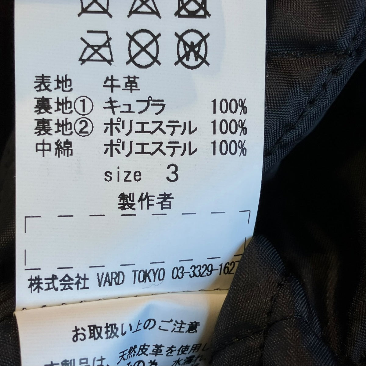 blackmeans ライダースジャケット945-79TJ08-5 古着・中古-6枚目のアイテム画像