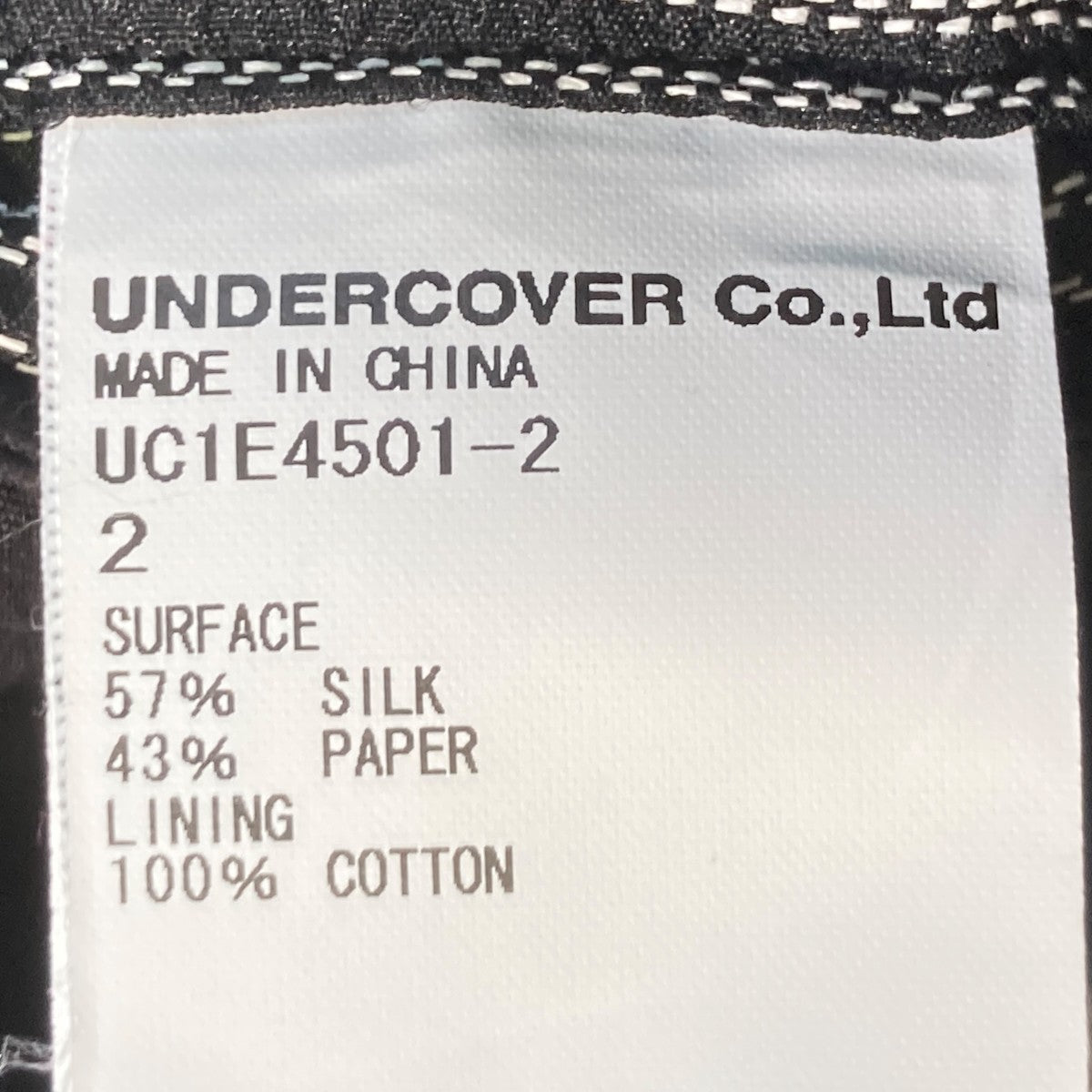 UNDERCOVER クロップドパンツUC1E4501-2 古着・中古-5枚目のアイテム画像