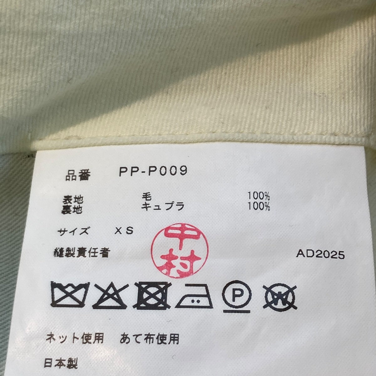 25AWパンツPP-P009