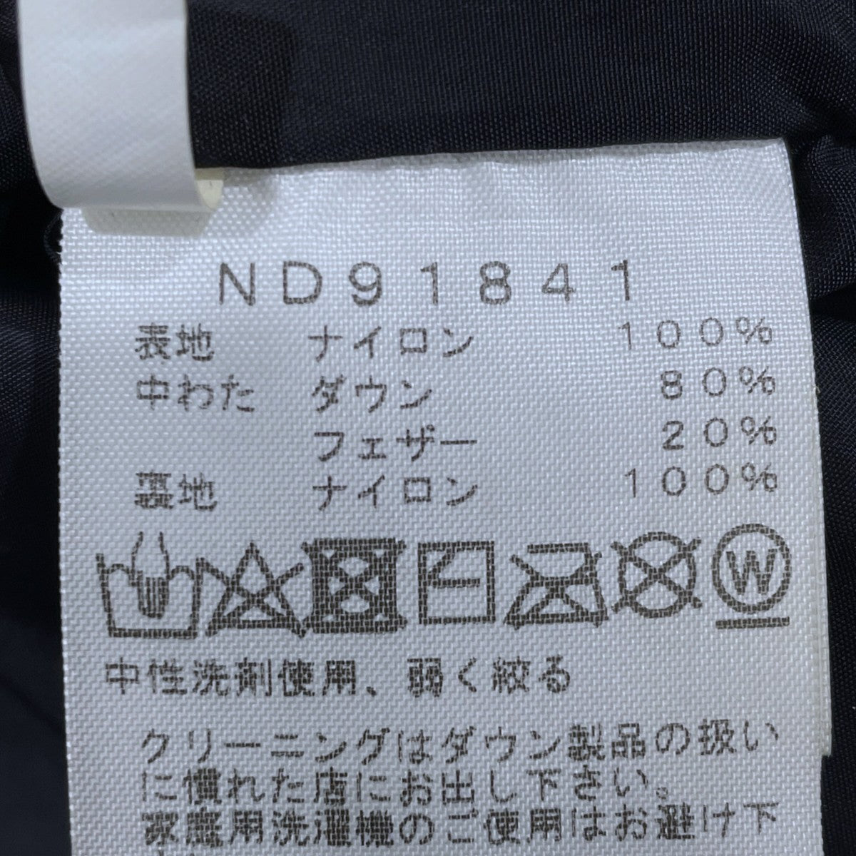 THE NORTH FACE ダウンジャケット Nuptse Jacket ヌプシジャケット ND91841 古着・中古-10枚目のアイテム画像
