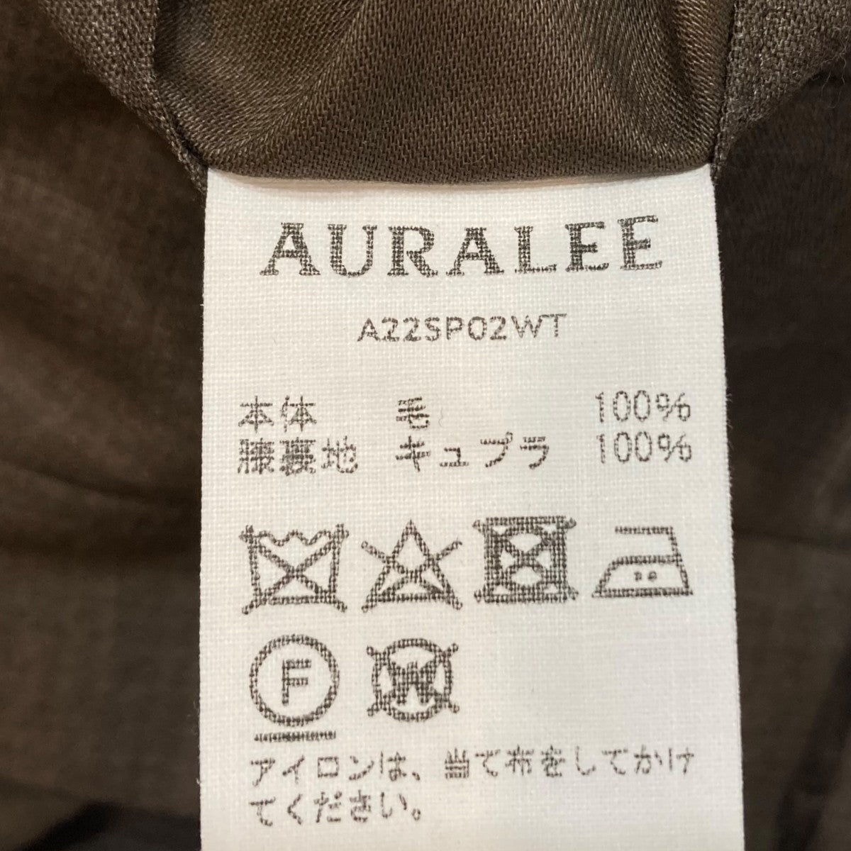 AURALEE TROPICAL WOOL SLACKSスラックスパンツA22SP02WT 古着・中古-8枚目のアイテム画像