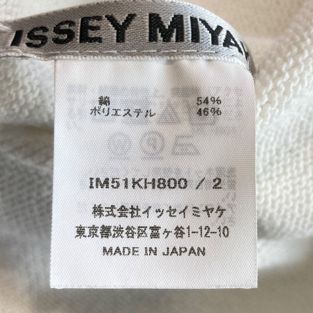 半袖ニットトップスIM51KH800