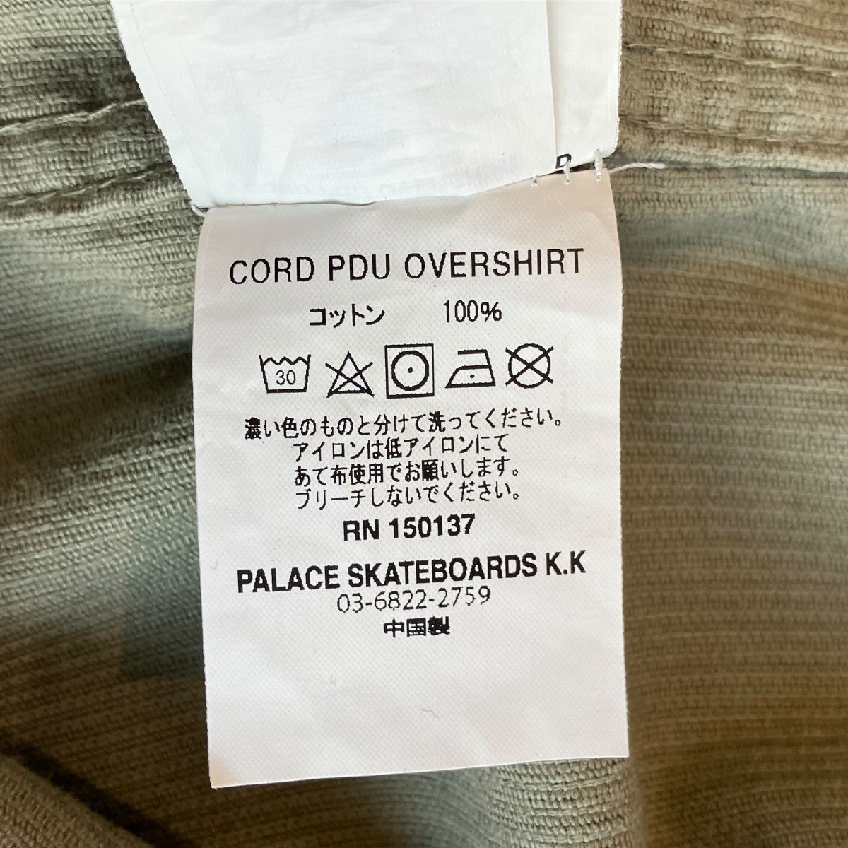 cord pdu overshirtコーデュロイシャツ