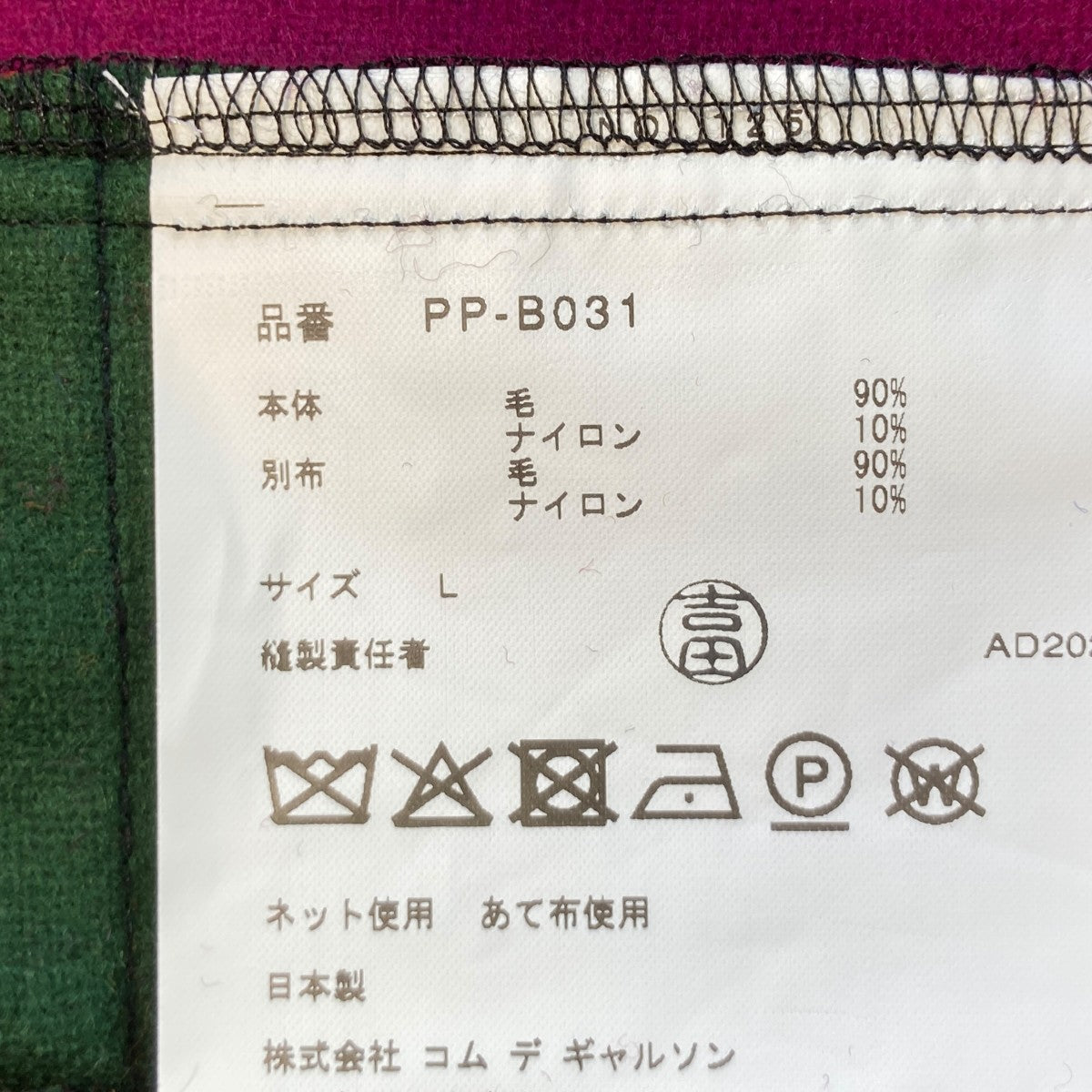 COMME des GARCONS HOMME PLUS 25AW長袖シャツPP-B031 古着・中古-5枚目のアイテム画像