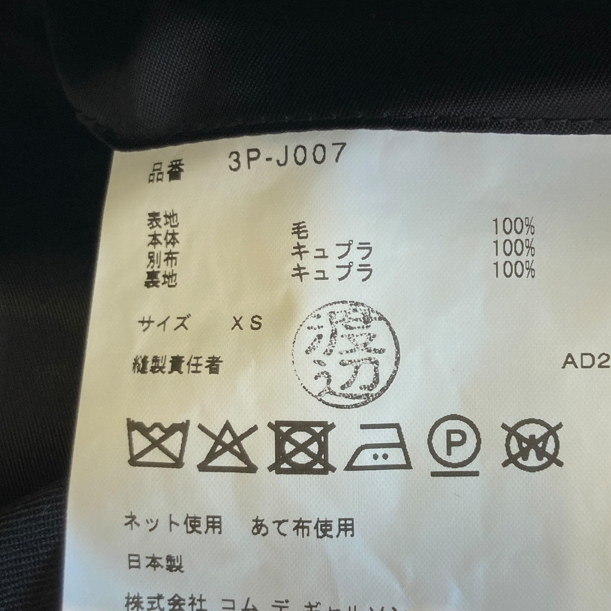 noir kei ninomiya 25AWテーラードジャケット3P-J007 古着・中古-5枚目のアイテム画像