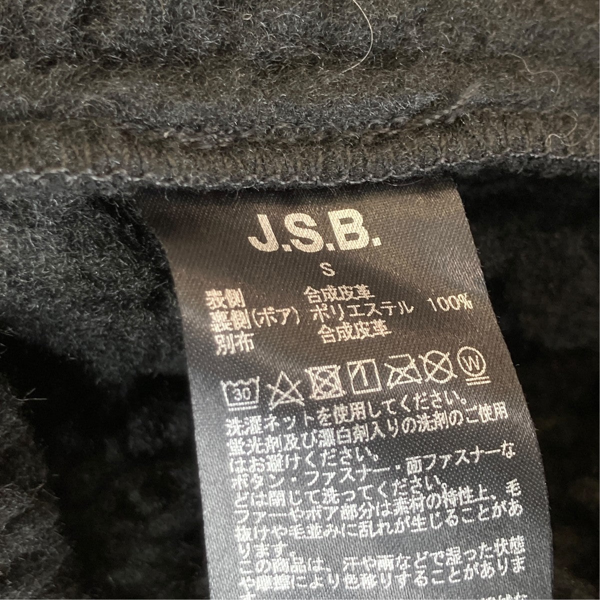ALPHA×JSB ムートンジャケットTA1511-9001 古着・中古-6枚目のアイテム画像