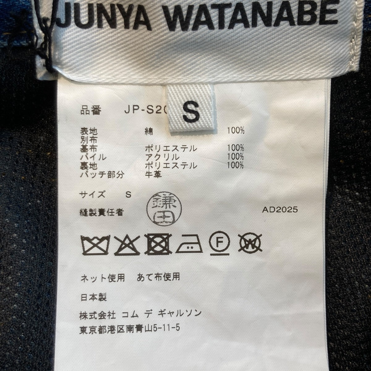 JUNYA WATANABE CDG×LEVI’S 25AWスカートJP-S201 古着・中古-5枚目のアイテム画像