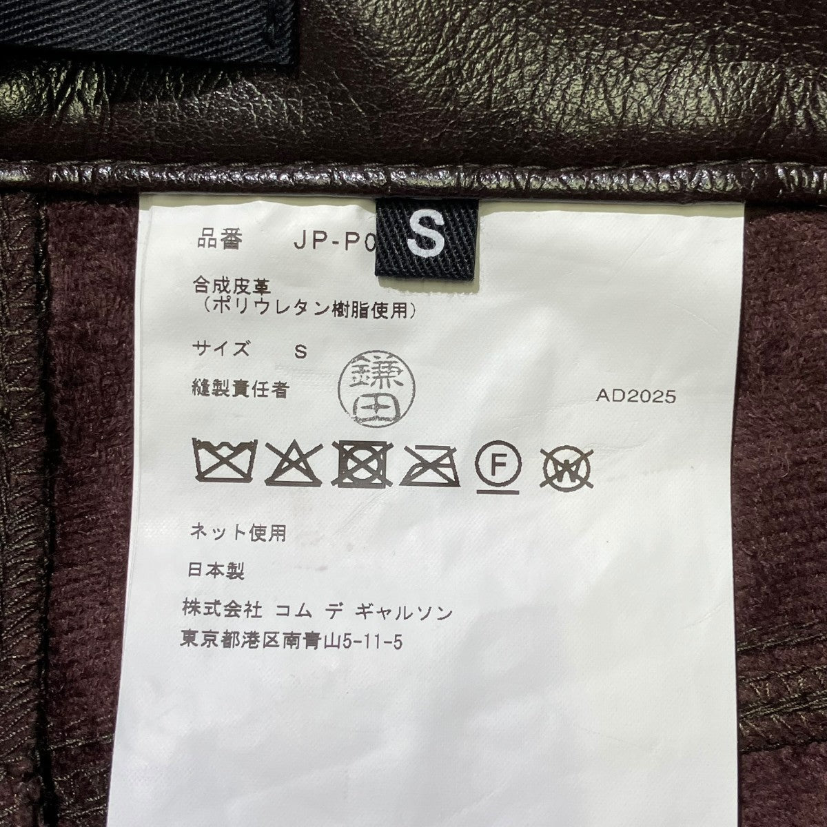 25AWパンツJP-P023