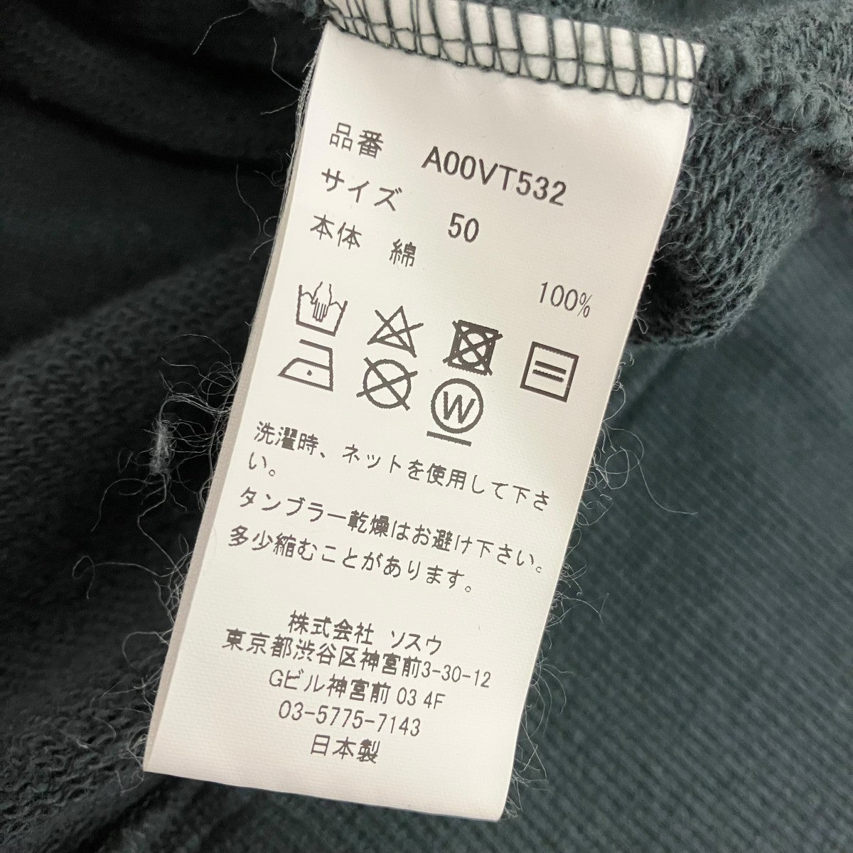 Maison MIHARA YASUHIRO ノースリーブプルオーバーパーカーA00VT532 古着・中古-5枚目のアイテム画像
