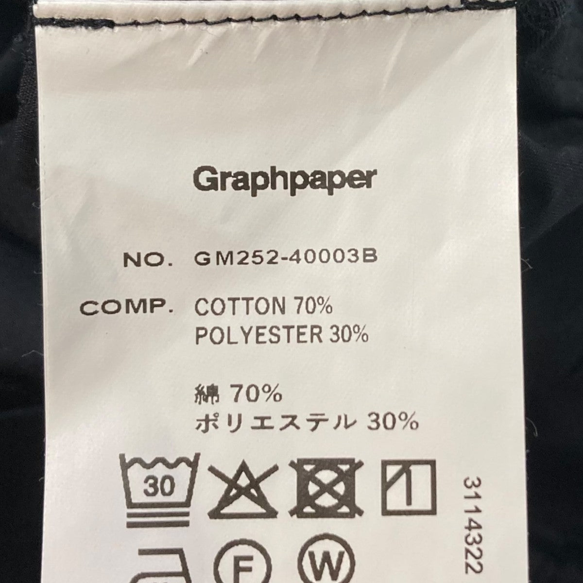 Graphpaper Solotex Twill Chef Pants テーパードパンツ GM252-40003B 古着・中古-10枚目のアイテム画像