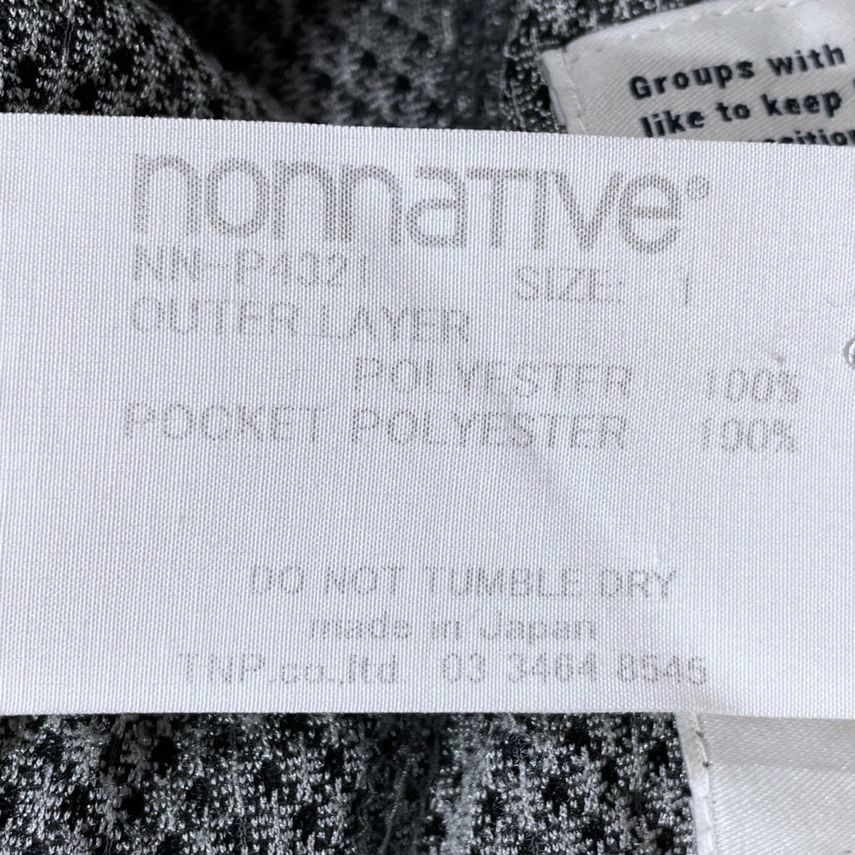 23AW フリースイージーパンツ HIKER EASY PANTS POLY FLEECE POLARTEC ハイカー イージー パンツ ポリ フリース ポーラテック NN-P4321