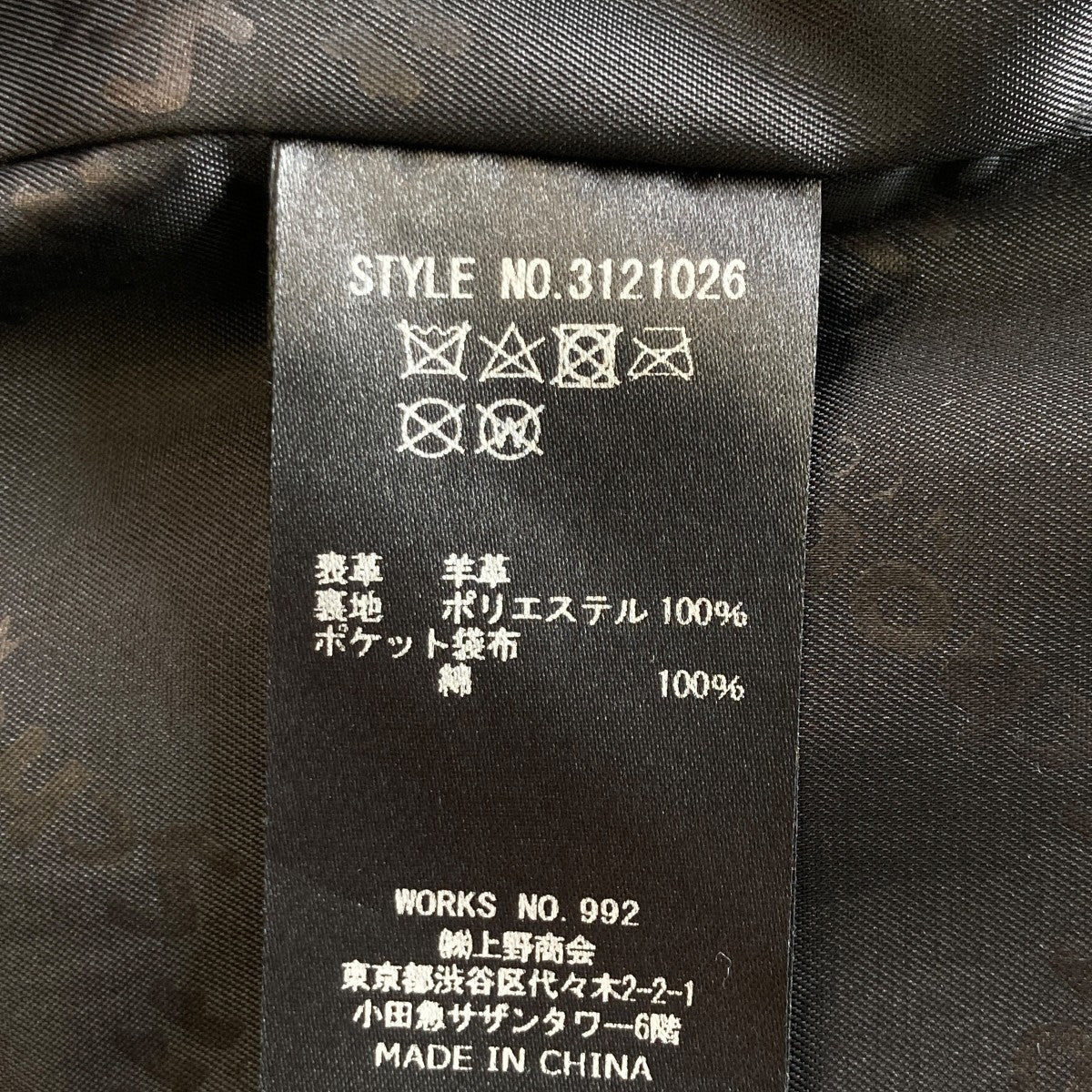 SHEEP LEATHER COACH JACKETレザージャケット3121026