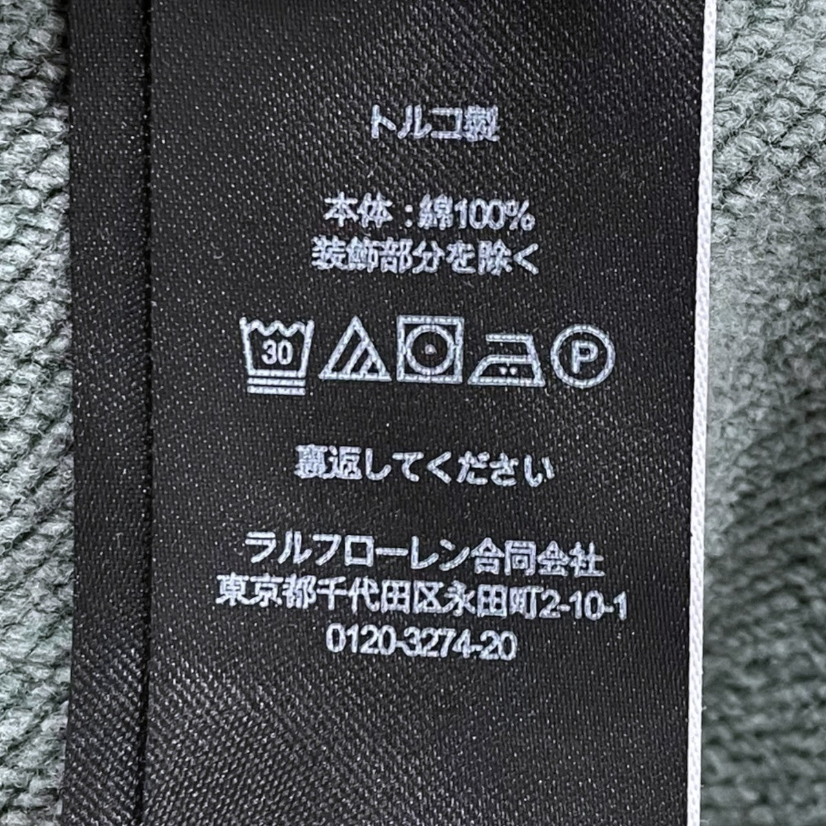 RRL 両Vプルオーバーパーカー Collegiate Hoodie カレッジエイト フーディ 782929541001 古着・中古-5枚目のアイテム画像