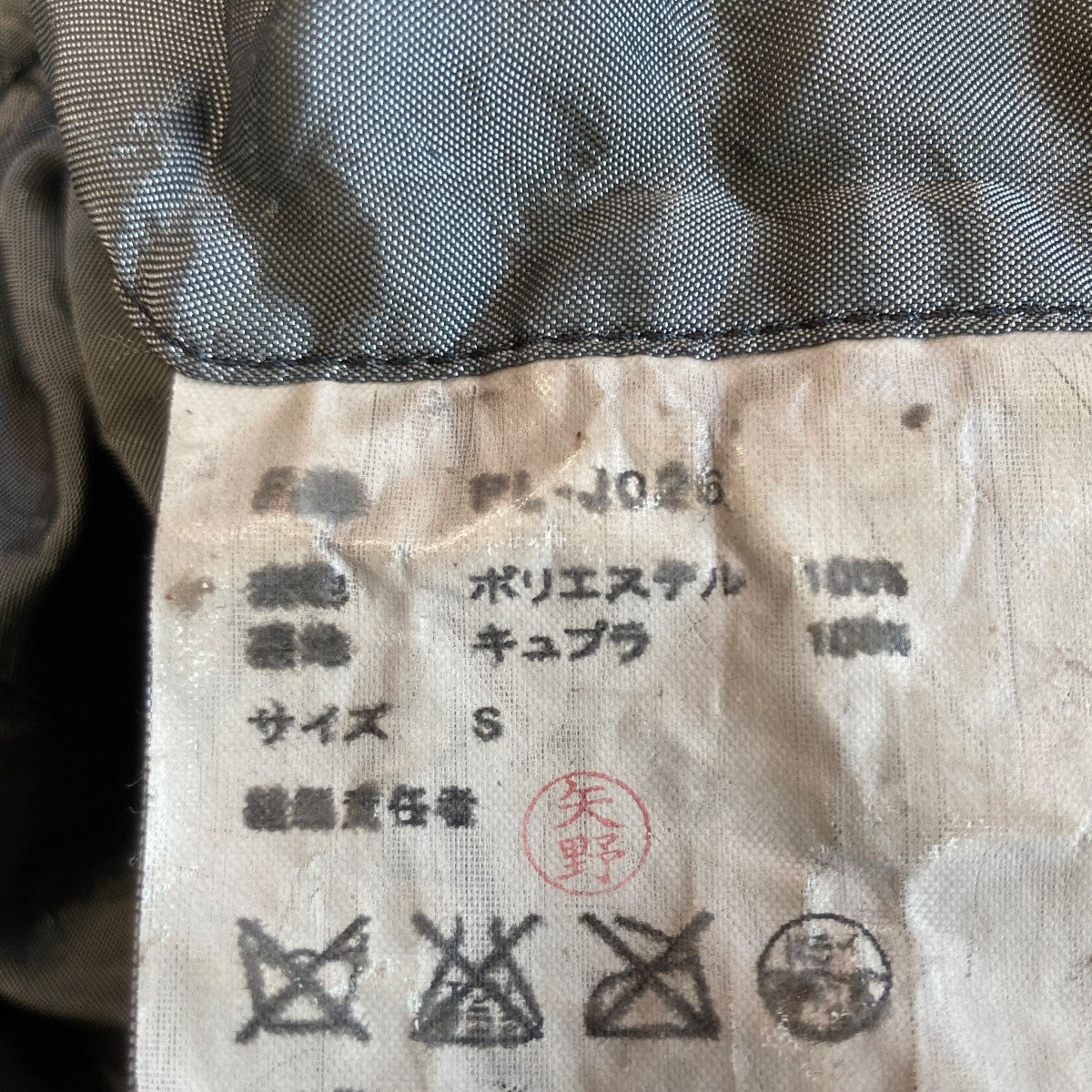 3BジャケットPL-J026