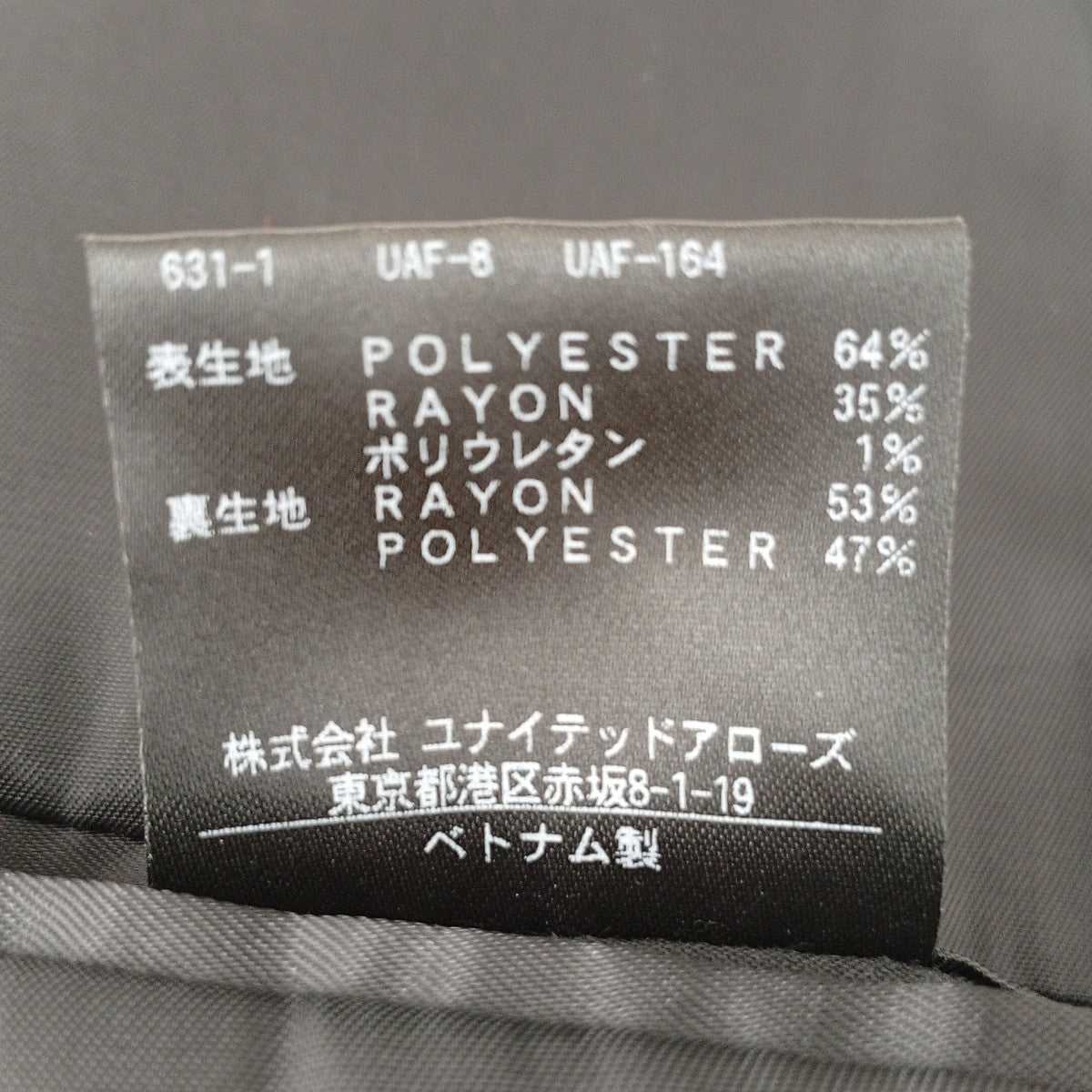 BEAUTY＆YOUTH UNITED ARROWS テーラードジャケット1222-139-1511 古着・中古-4枚目のアイテム画像