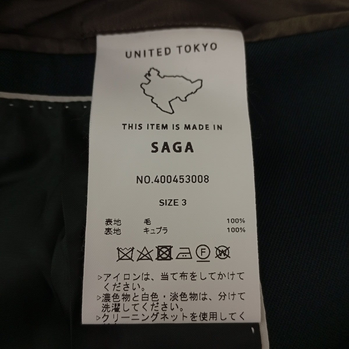 UNITED TOKYO テーラードジャケット400453008 古着・中古-4枚目のアイテム画像