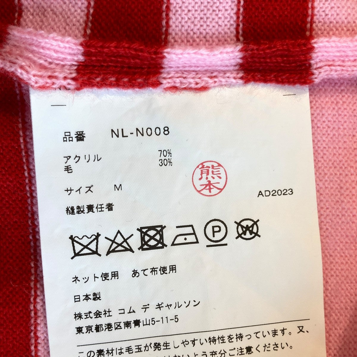 ボーダーニットNL-N008