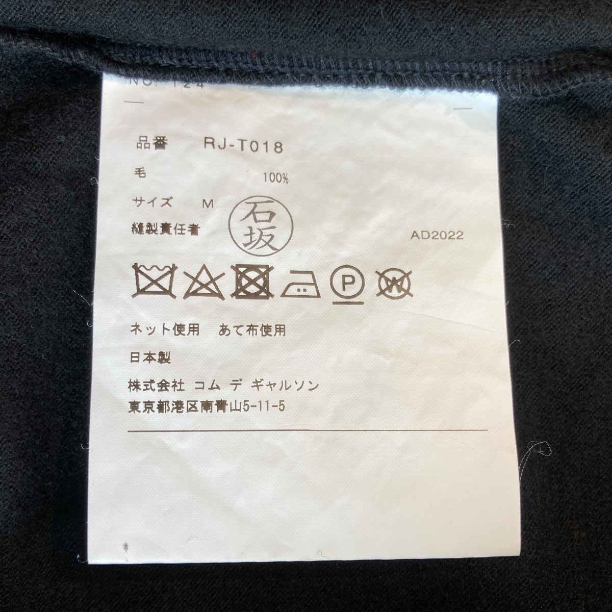 ニットRJ-T018