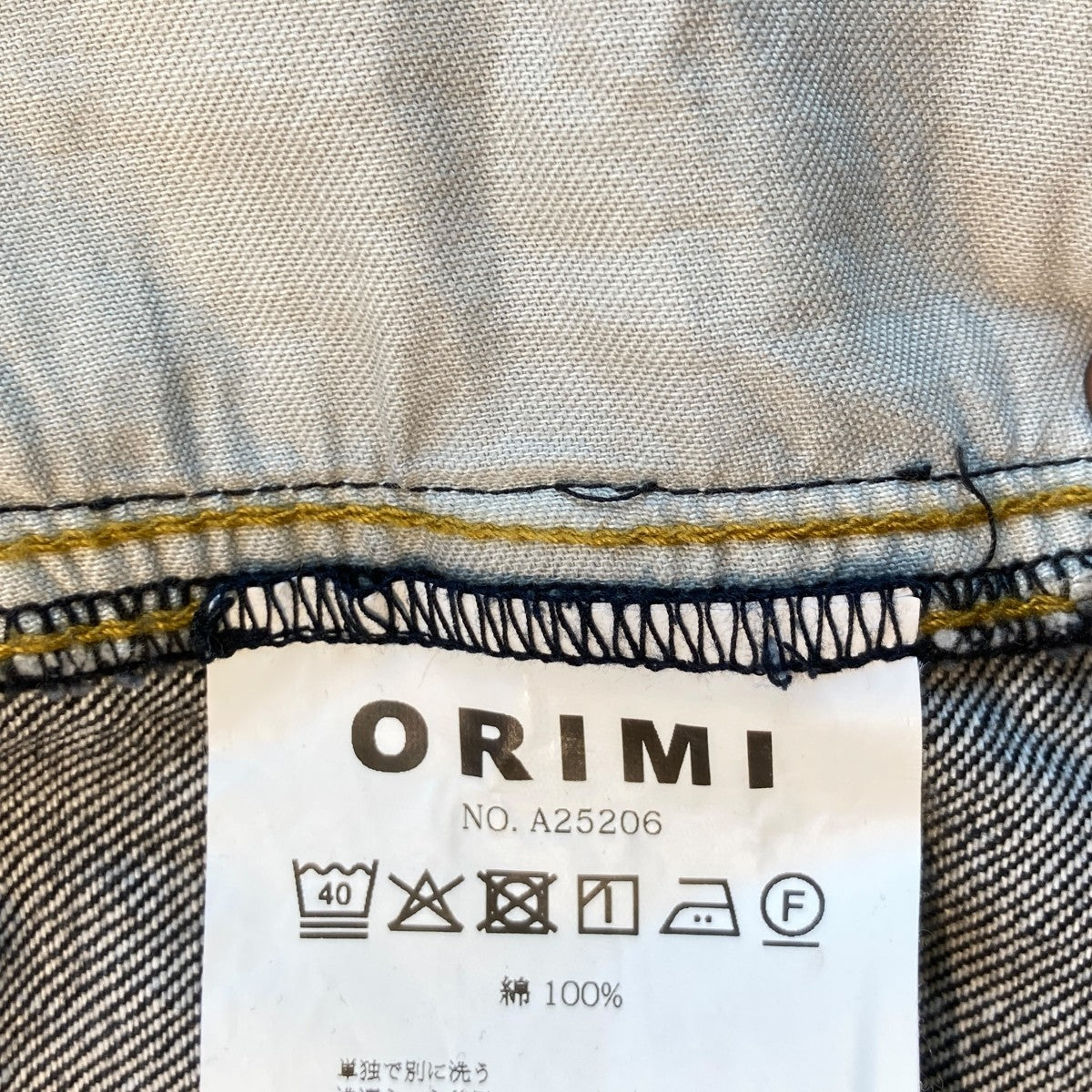 OVERLAP BUGGY DENIM PANTSデニムパンツA25206