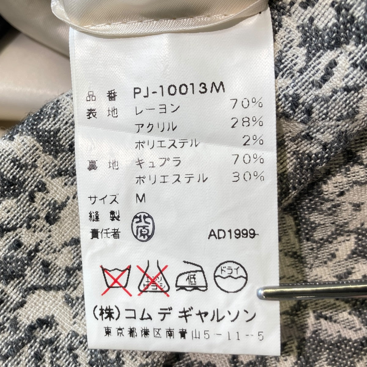 COMME des GARCONS HOMME PLUS 00SSGobelins Tapestry BlazerジャケットPJ-10013M 古着・中古-5枚目のアイテム画像