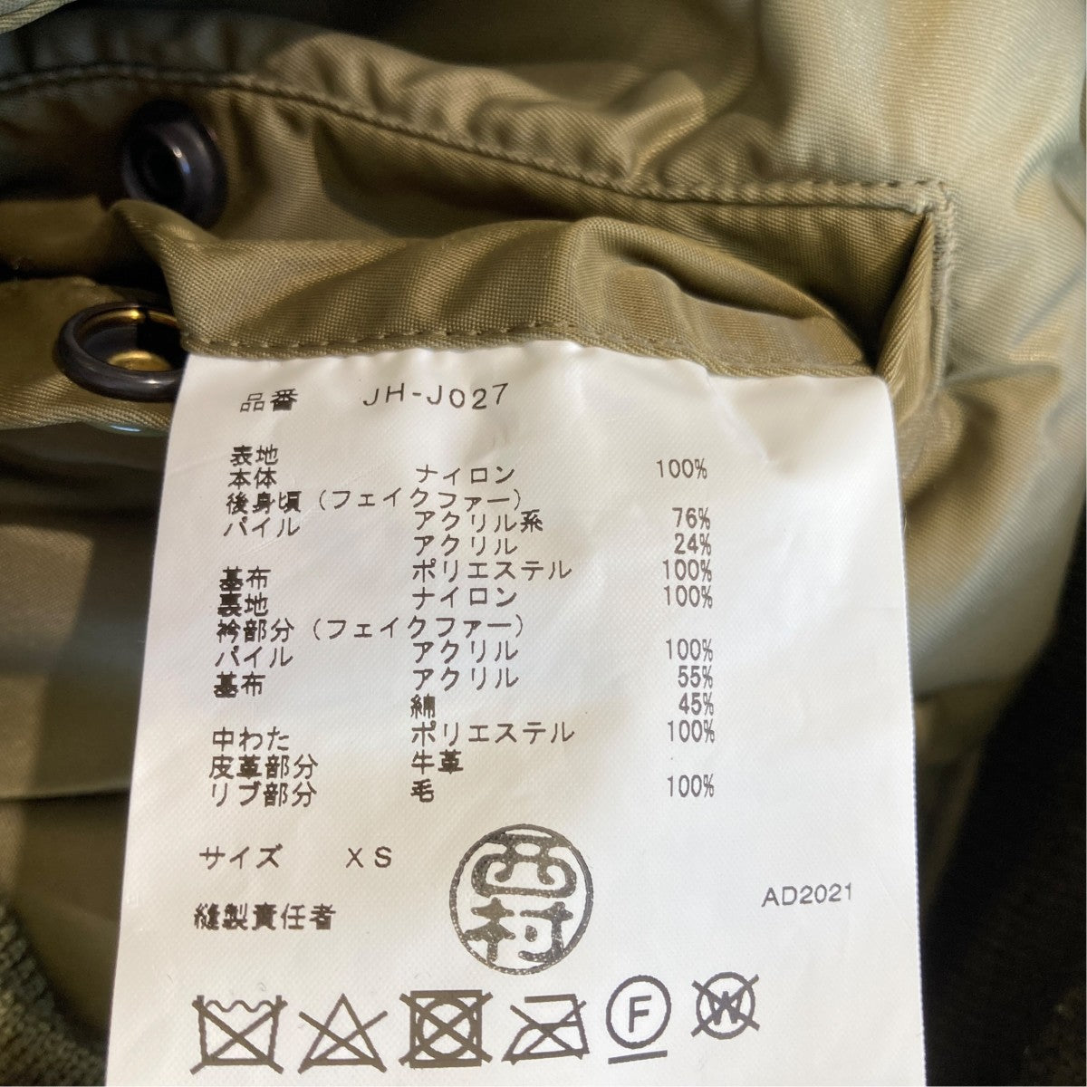 JUNYA WATANABE CDG 21AWFAUX FUR FLIGHT JACKETMA-1ジャケットJH-J027 古着・中古-5枚目のアイテム画像