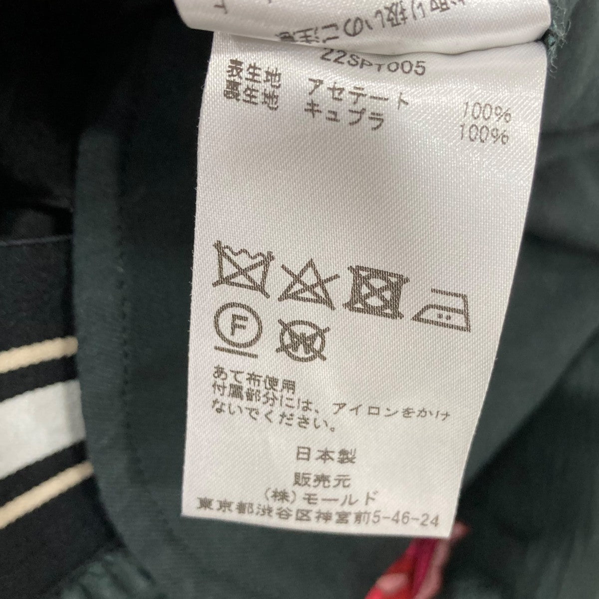 ETHNIC PATTERN ELASTIC 総柄 パンツ 22SPT005
