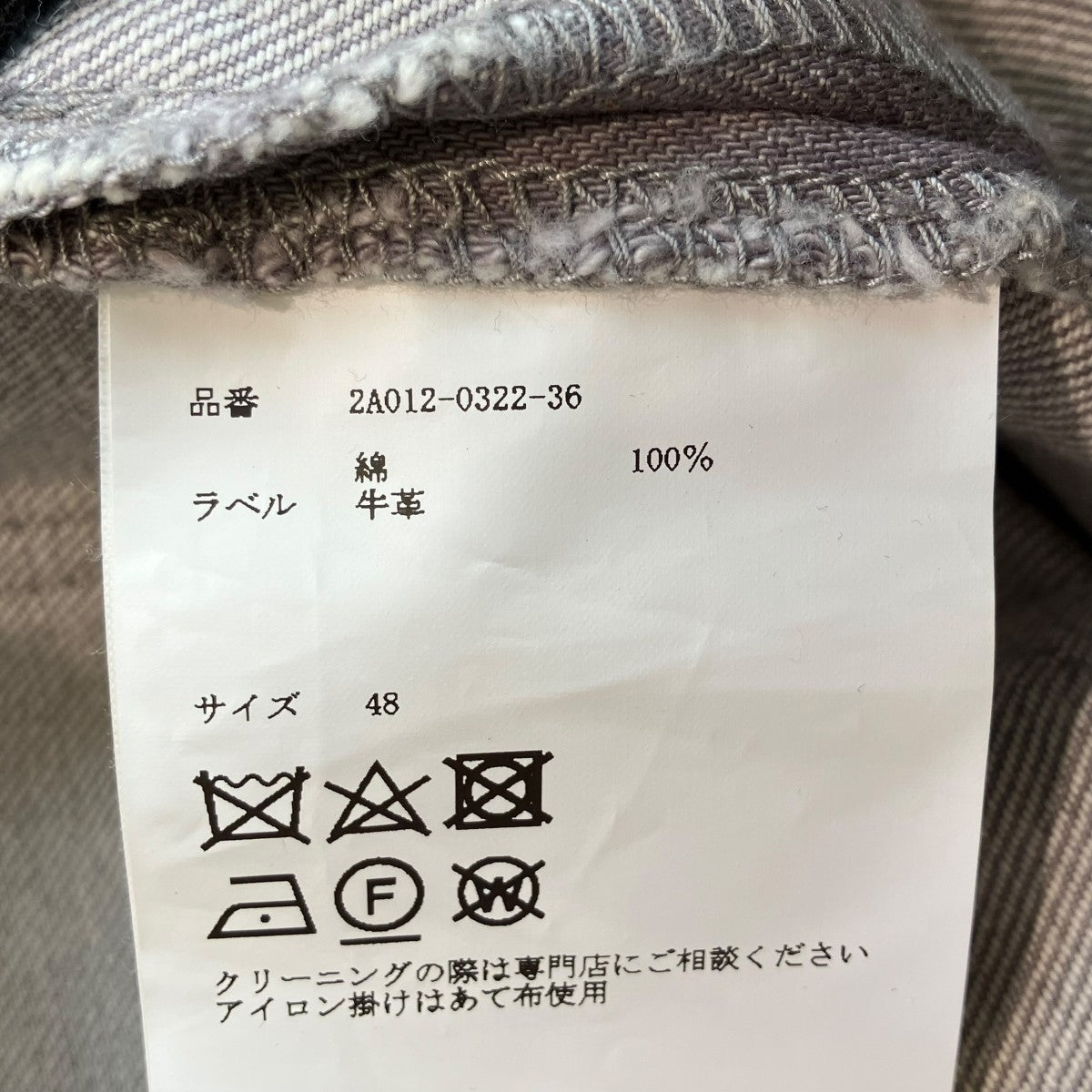 JOHN LAWRENCE SULLIVAN RIPPED DENIM PANTSダメージデニムパンツ2A012-0322-36 古着・中古-5枚目のアイテム画像
