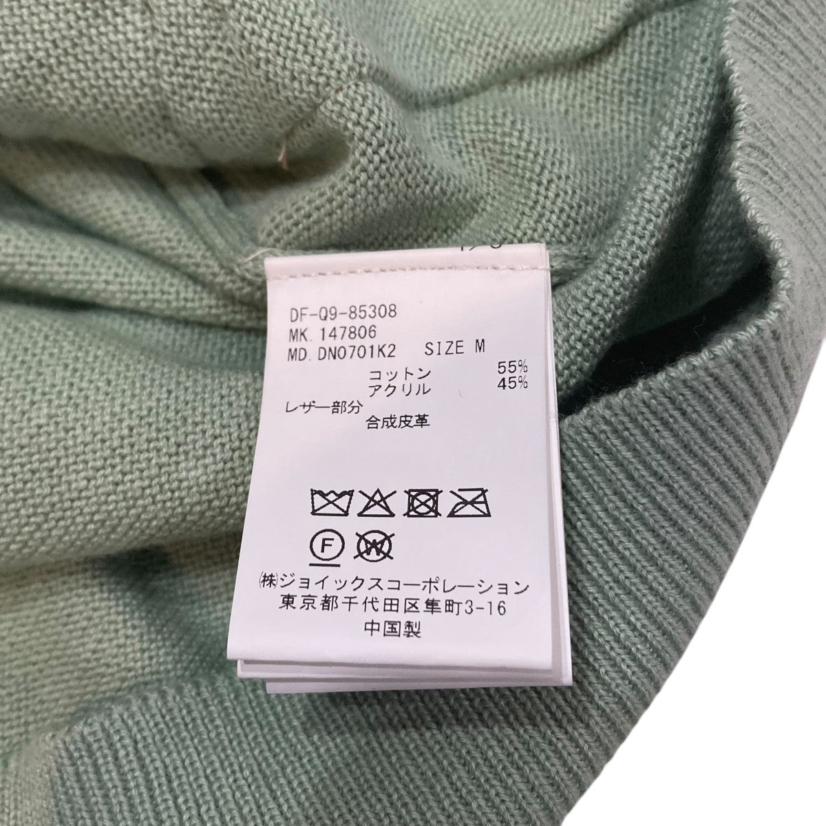 MACDUFFカーディガンDN0701K2