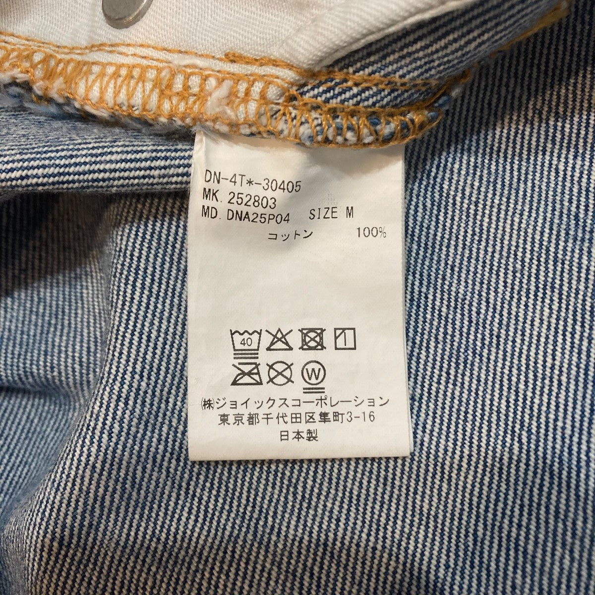 SPLIT DENIM PANTSデニムパンツDNP25P04