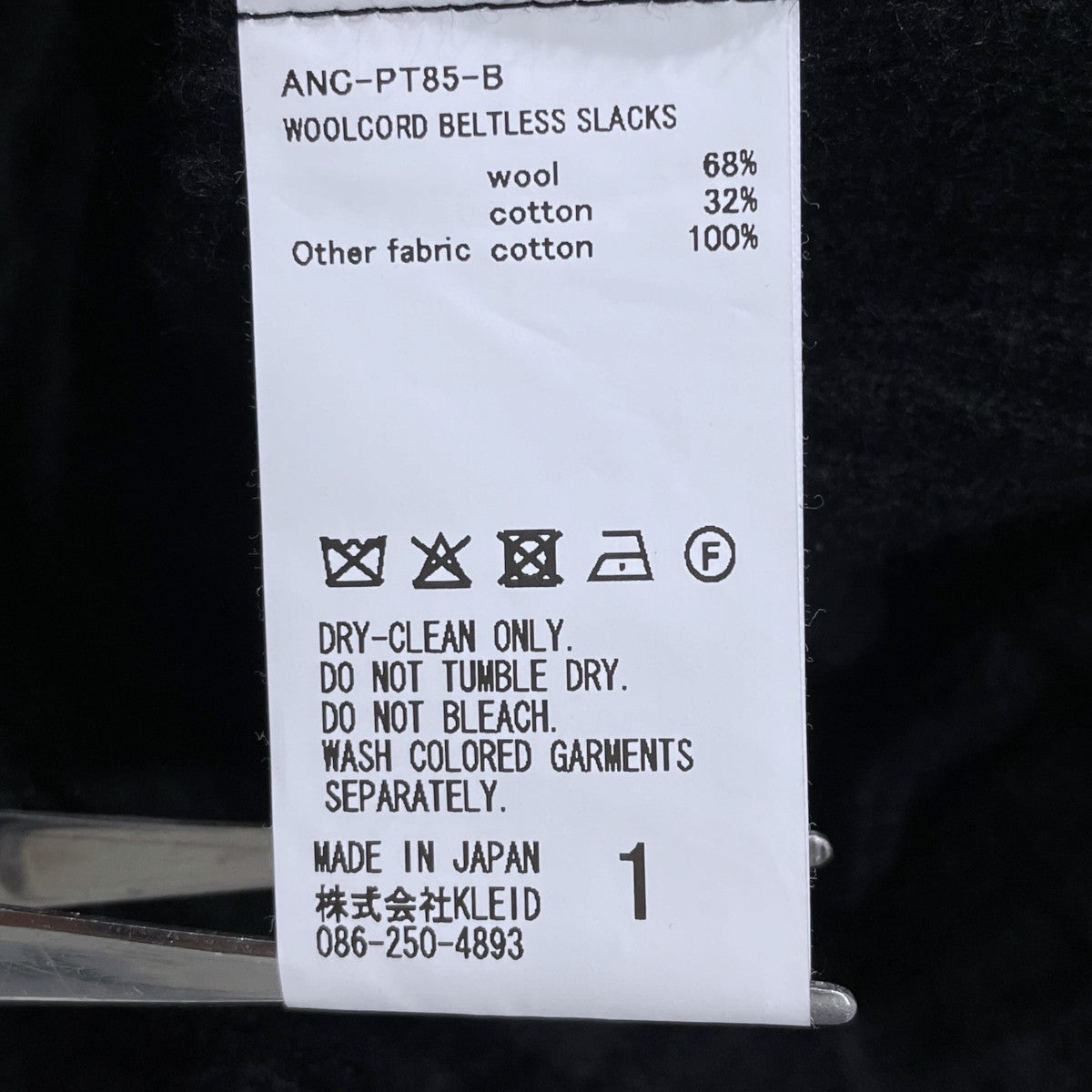 25AW ウールパンツ WOOLCORD BELTLESS SLACKS ウールコードベルトレススラックス ANC-PT85-B