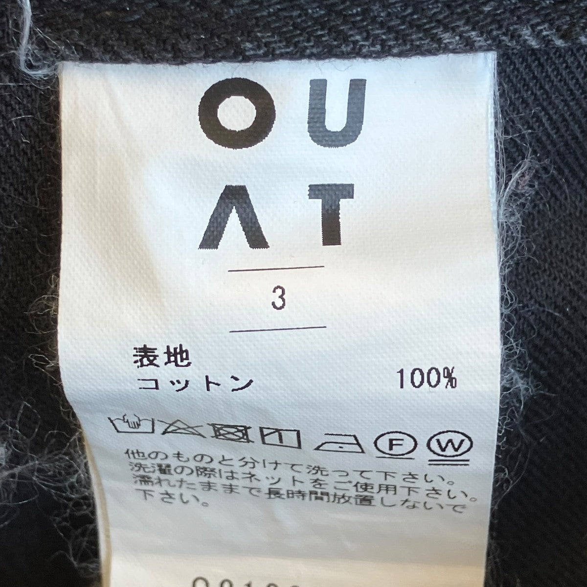 デニムパンツ