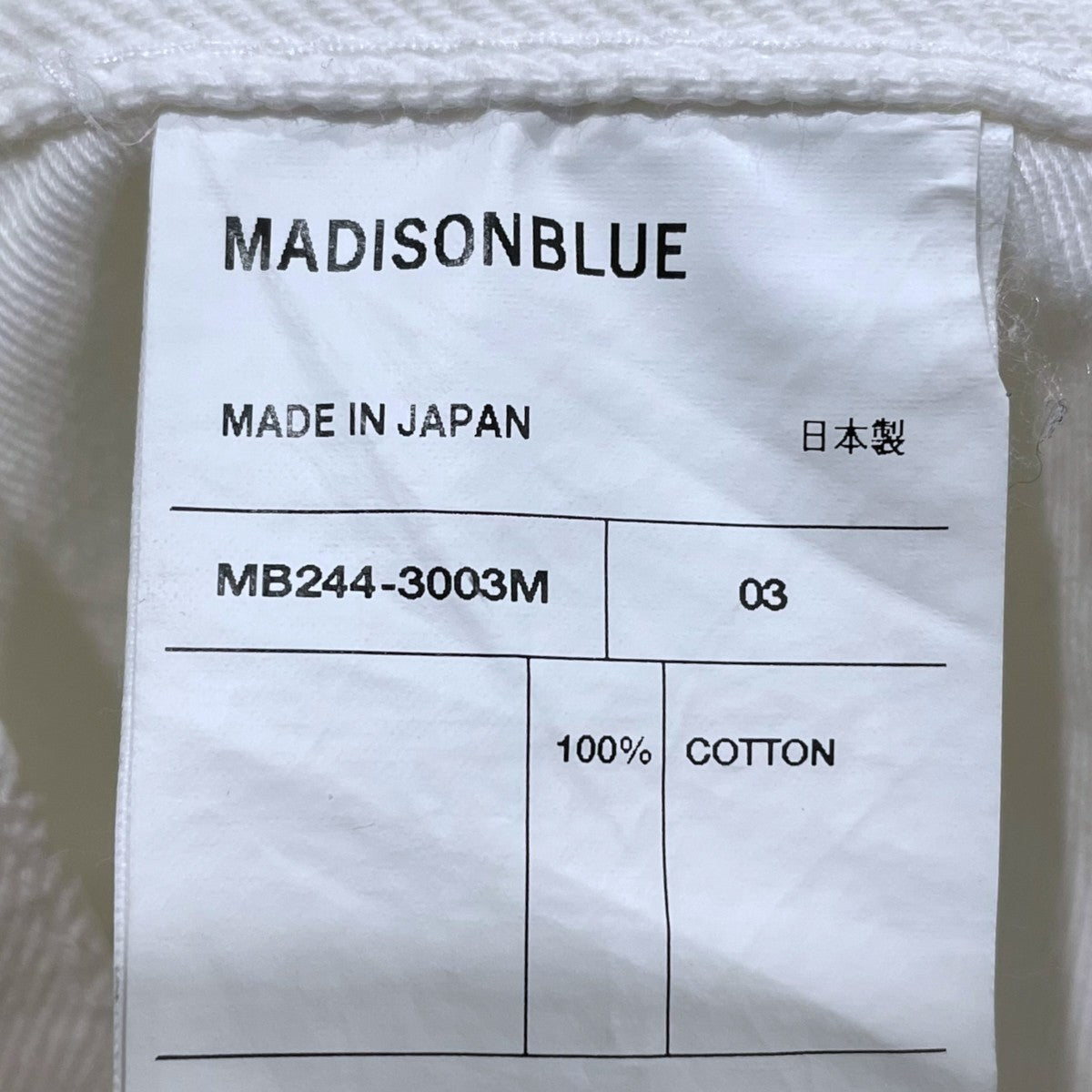MADISON BLUE 24AW 加工デニムパンツ CRASHED SAROUEL PT DENIM MNS クラッシュド サルエル パンツ デニム MB244-3003M 古着・中古-10枚目のアイテム画像