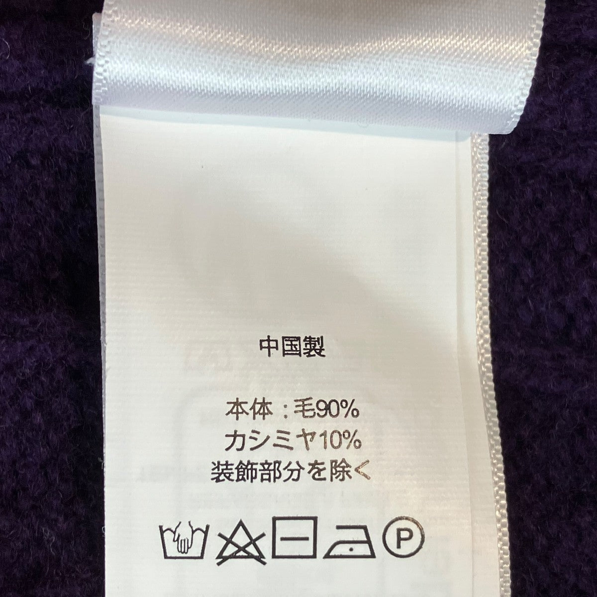 ニット