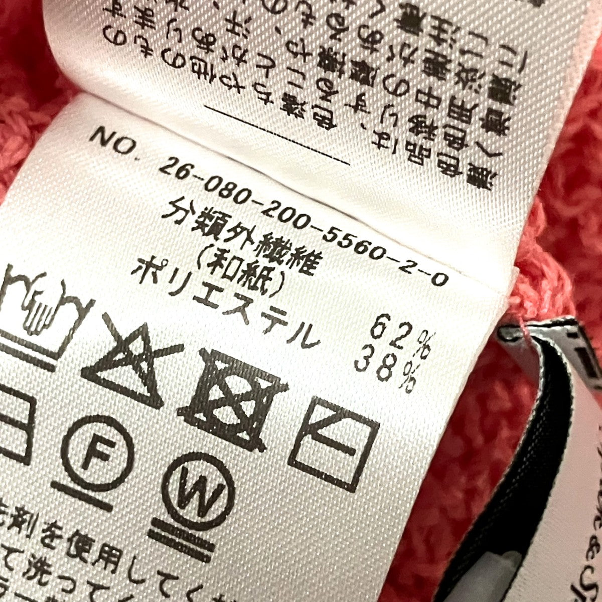 26SSペーパー混ニット26 080 200 5560 2 0