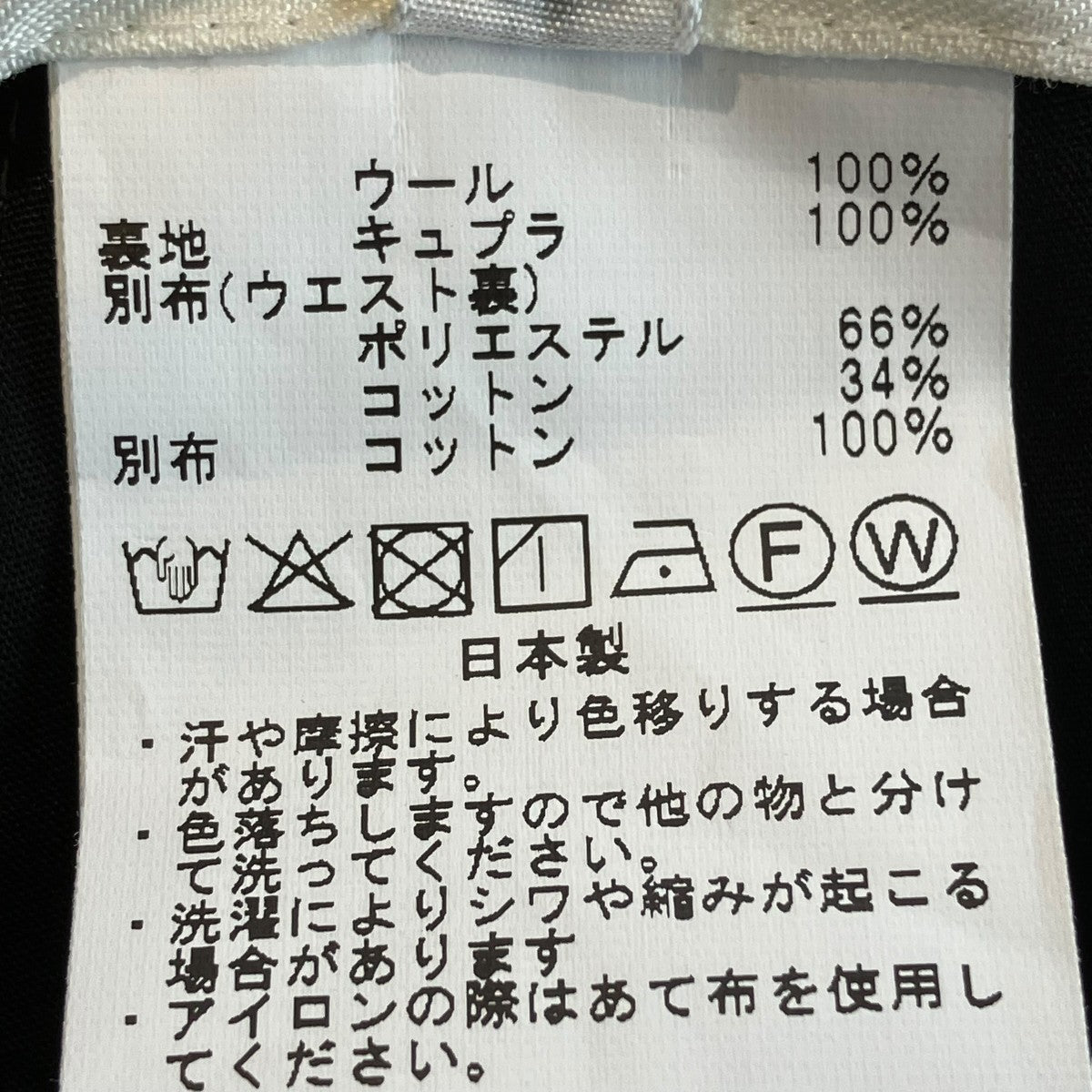 25AWHORN SLACKSスラックスMAN-211