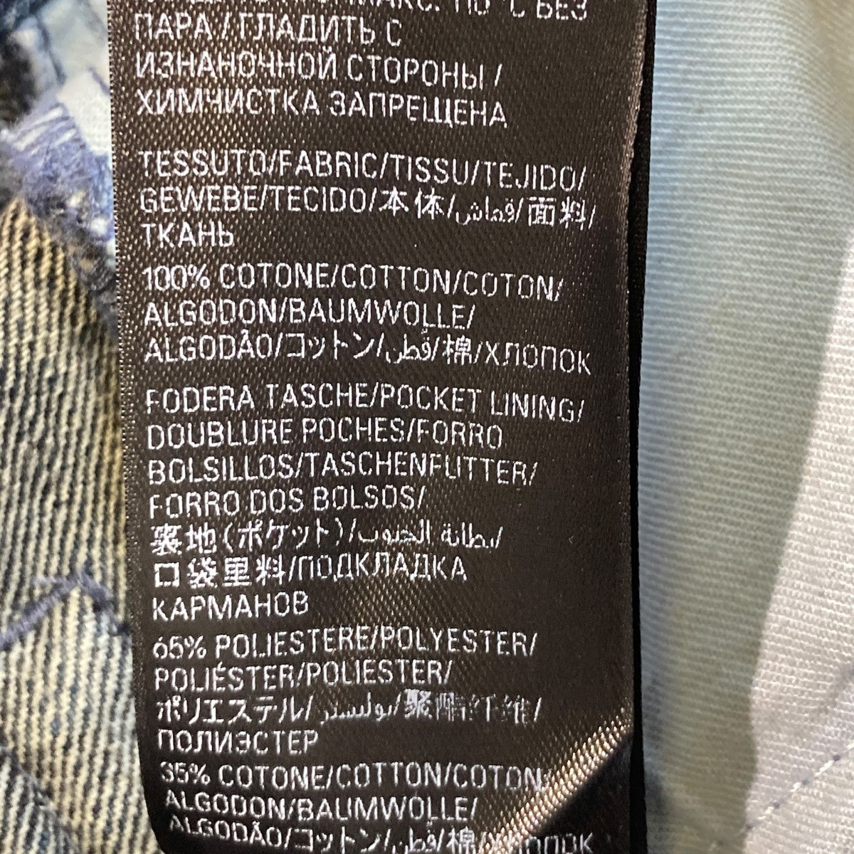 BALENCIAGA 23AWDOUBLE FRONT WIDE LEG JEANSデニムパンツ767979 古着・中古-6枚目のアイテム画像
